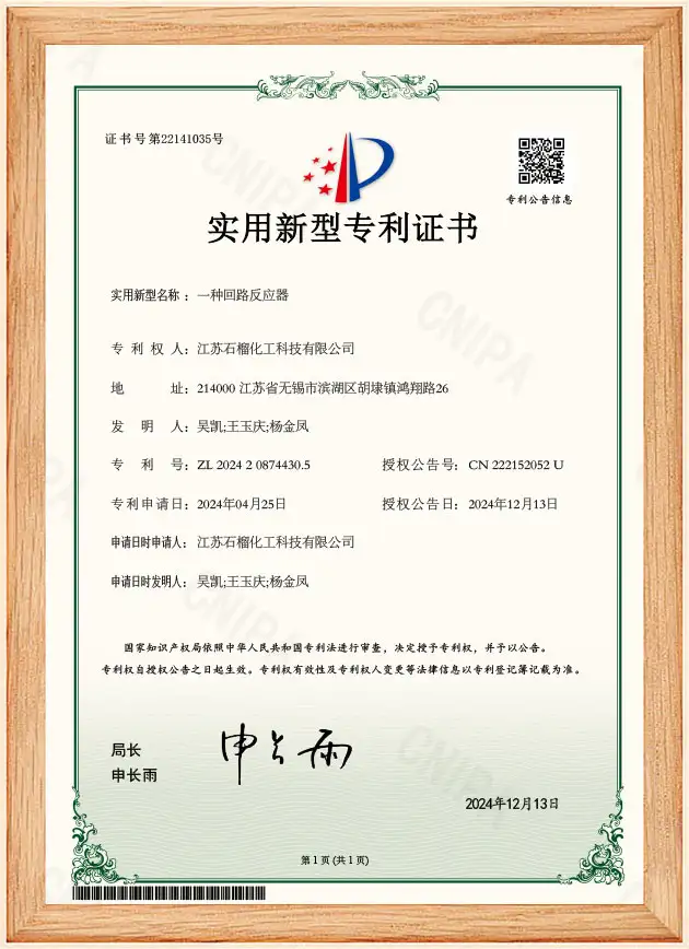 Patent certificate Patent certificate