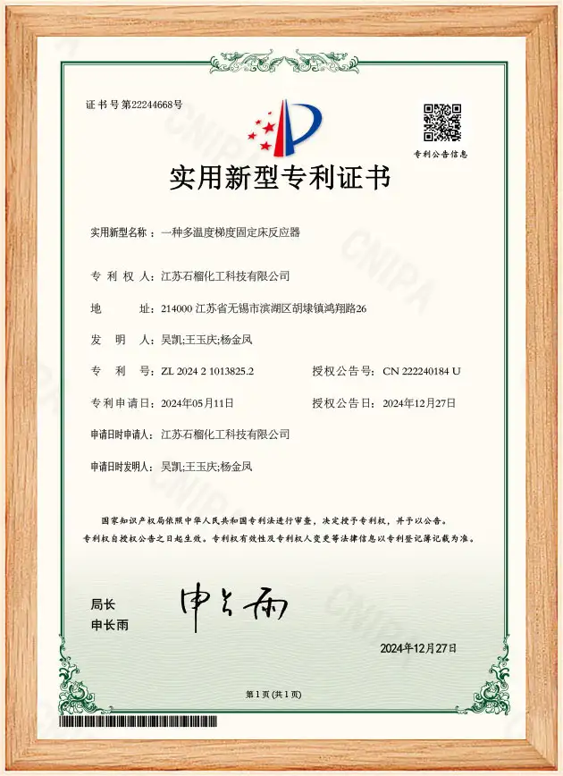 Patent certificate Patent certificate