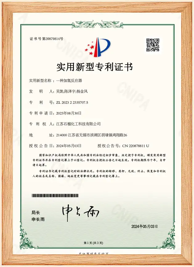 Patent certificate Patent certificate