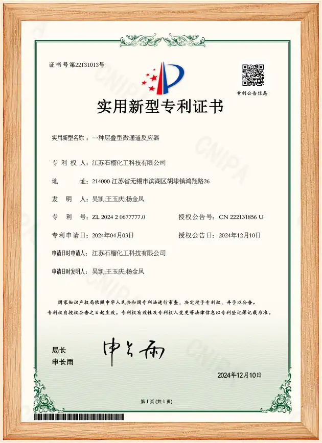 Patent certificate Patent certificate