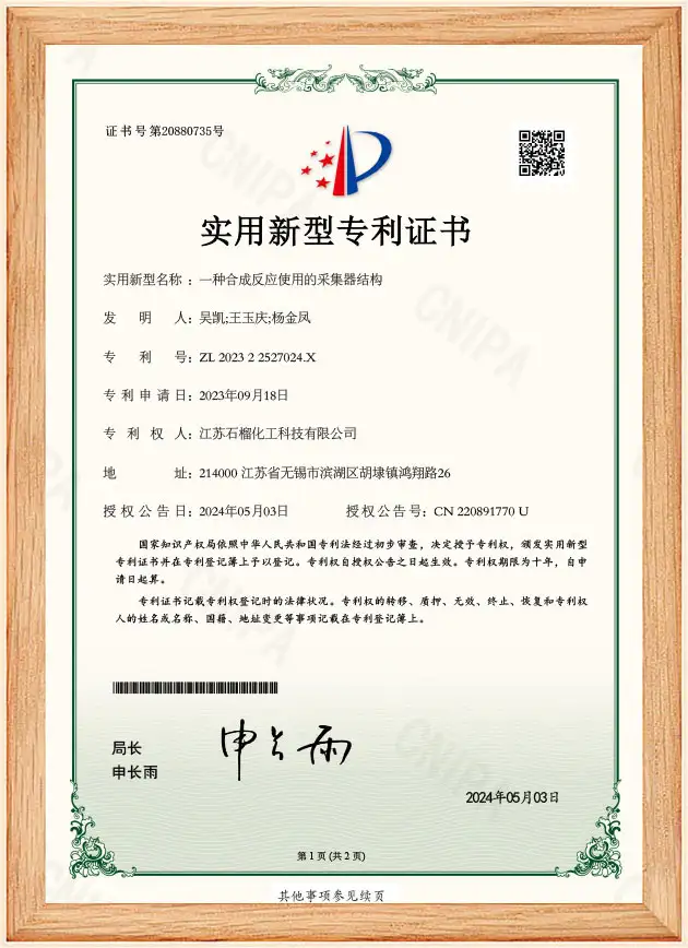 Patent certificate Patent certificate