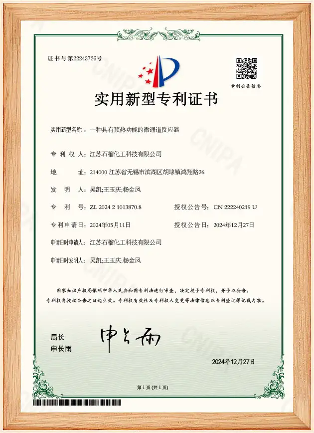 Patent certificate Patent certificate