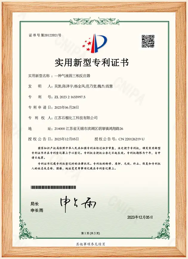 Patent certificate Patent certificate