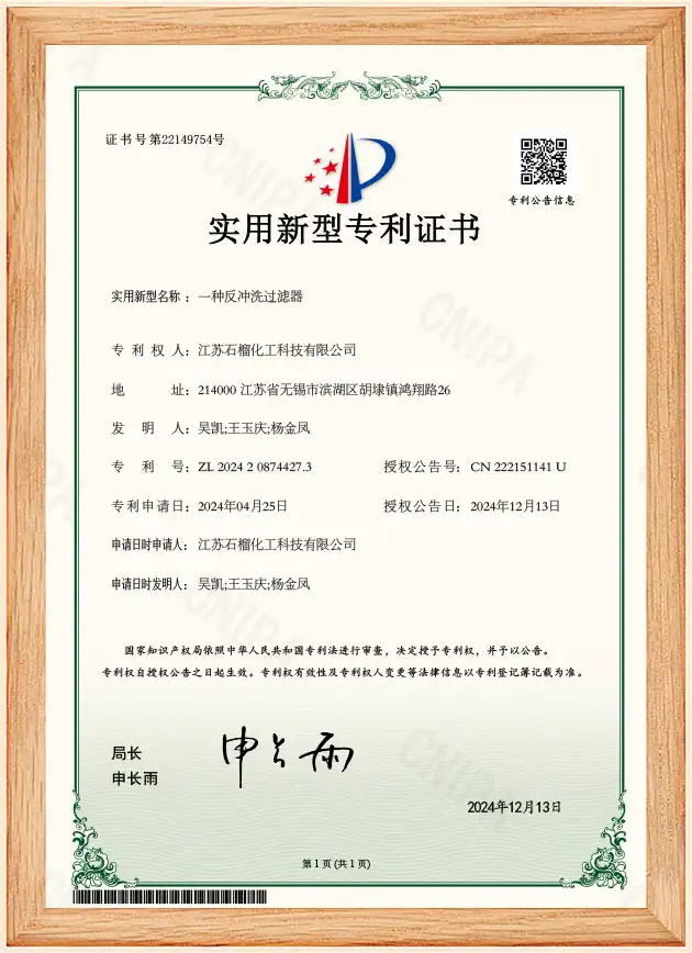 Patent certificate Patent certificate