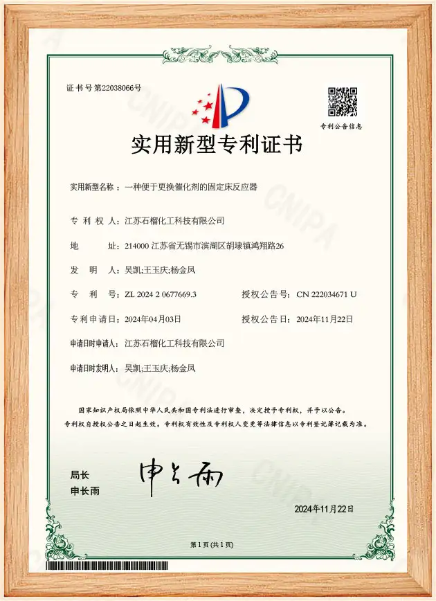 Patent certificate Patent certificate