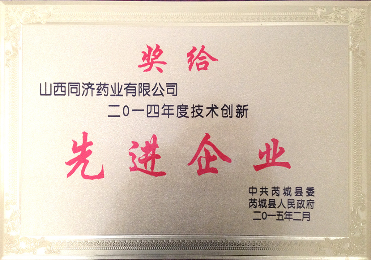 14年度技術(shù)創(chuàng)新