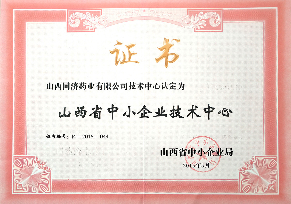 技術(shù)中心