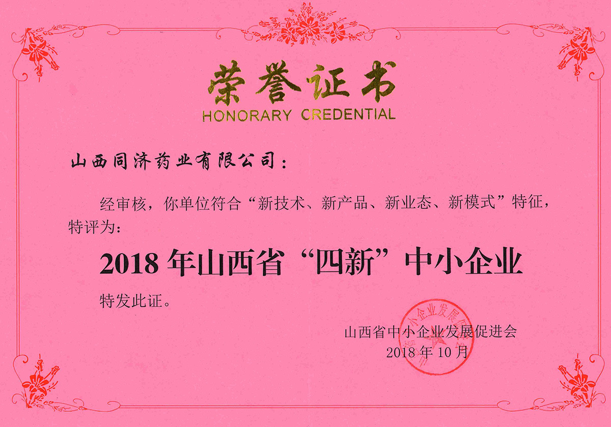 四新中小企業(yè)