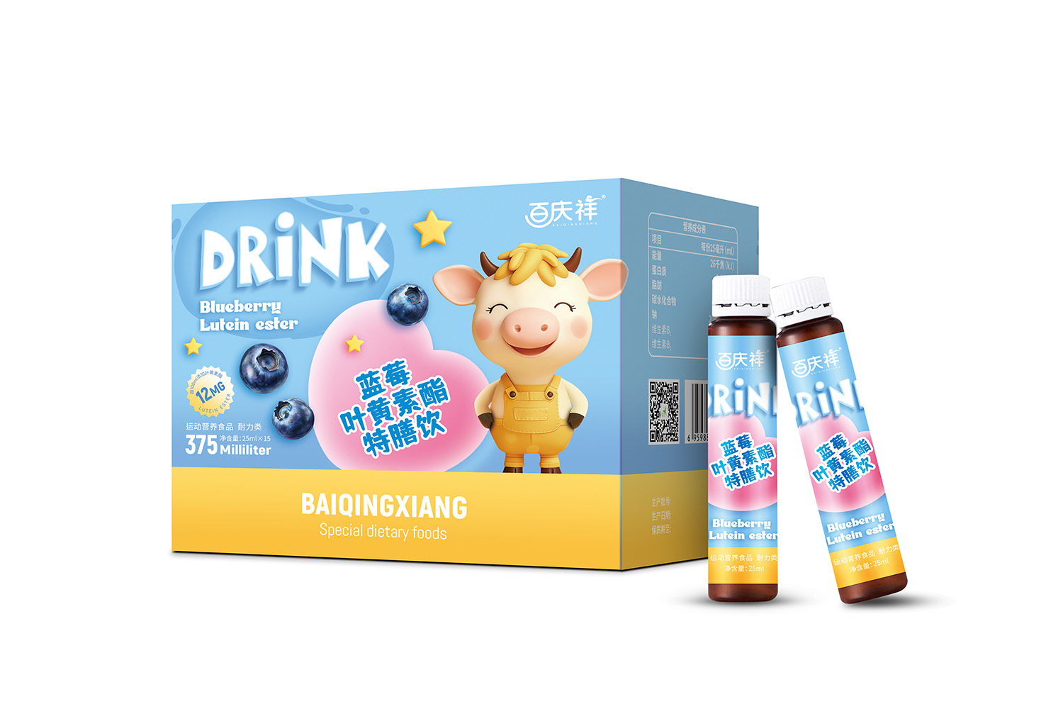Blueberry Lutein Ester Beverage