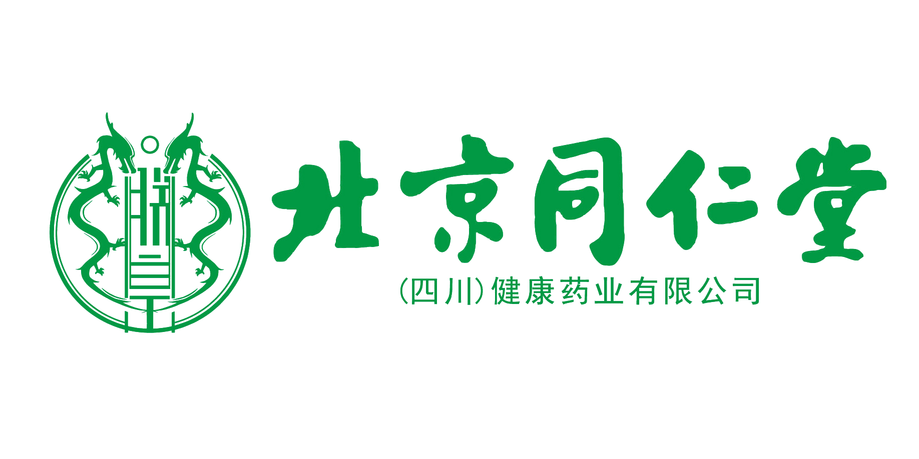 北京同仁堂. 北京同仁堂.