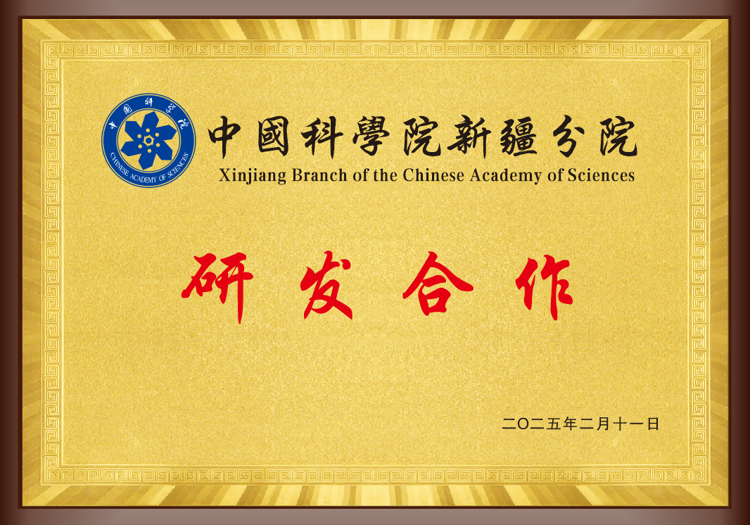 研发合作