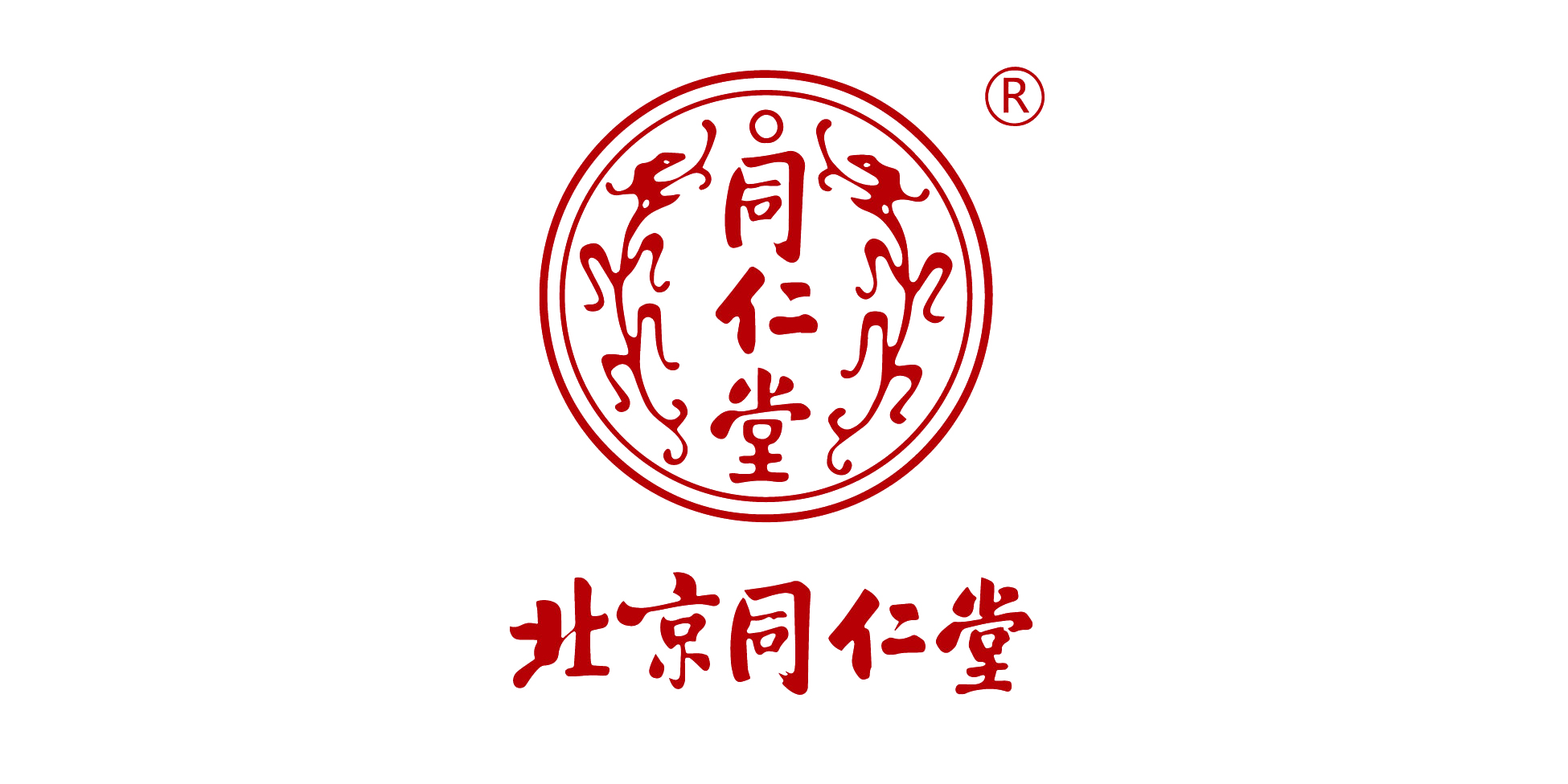 北京同仁堂 北京同仁堂