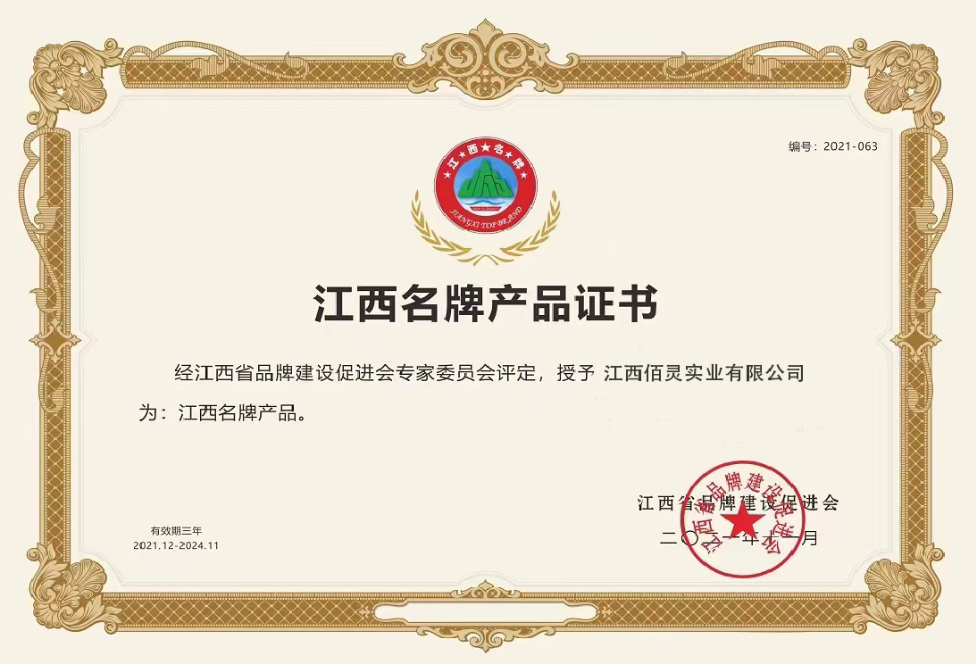 江西名牌产品