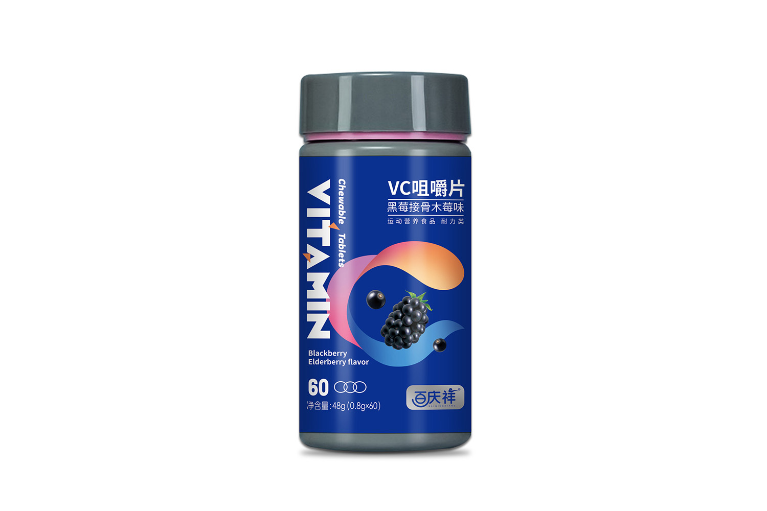 VC Chewable Tablets Blackberry Elderberry Flavor - Naked Bottle Packaging