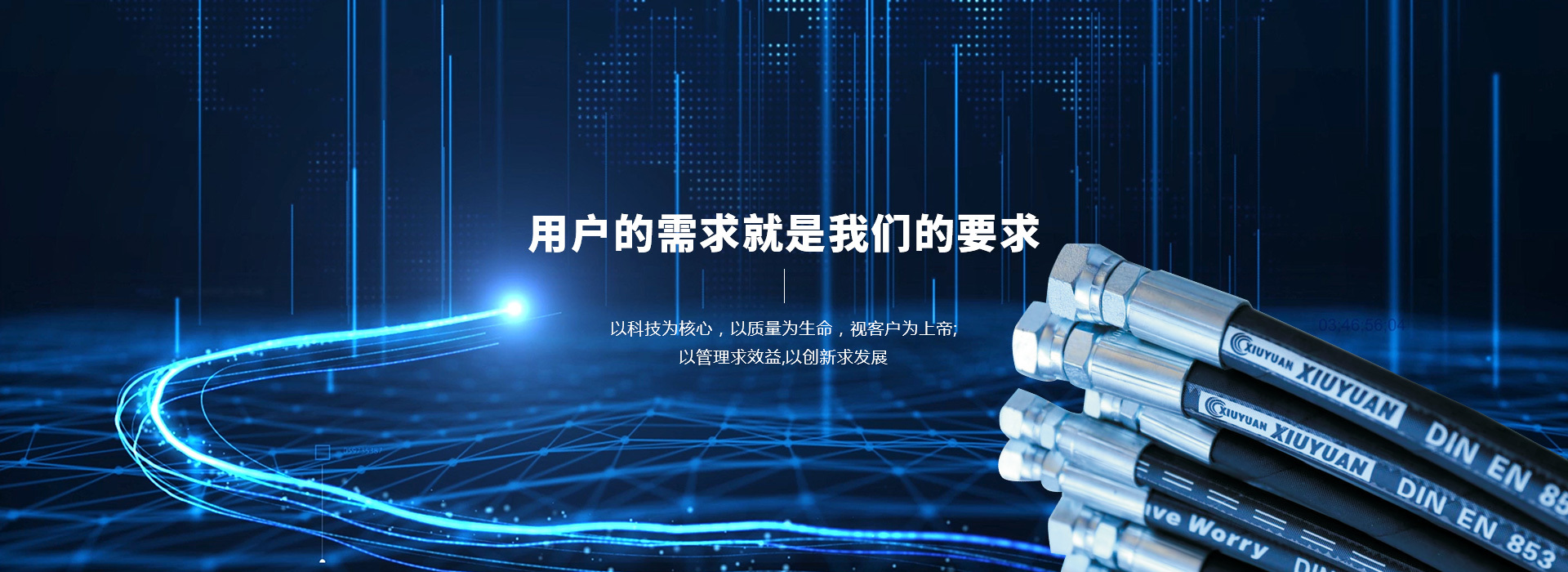 河南省秀源液壓科技有限公司