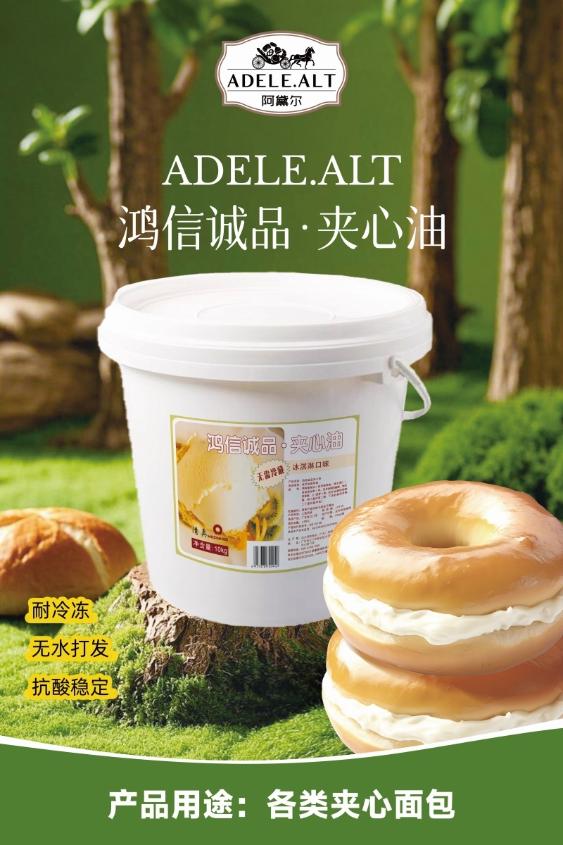 鸿信诚品夹心油