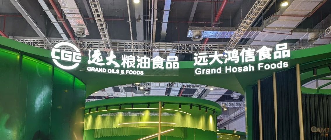 展望焙烤新趋势，远大鸿信2024年中国国际焙烤展圆满结束！