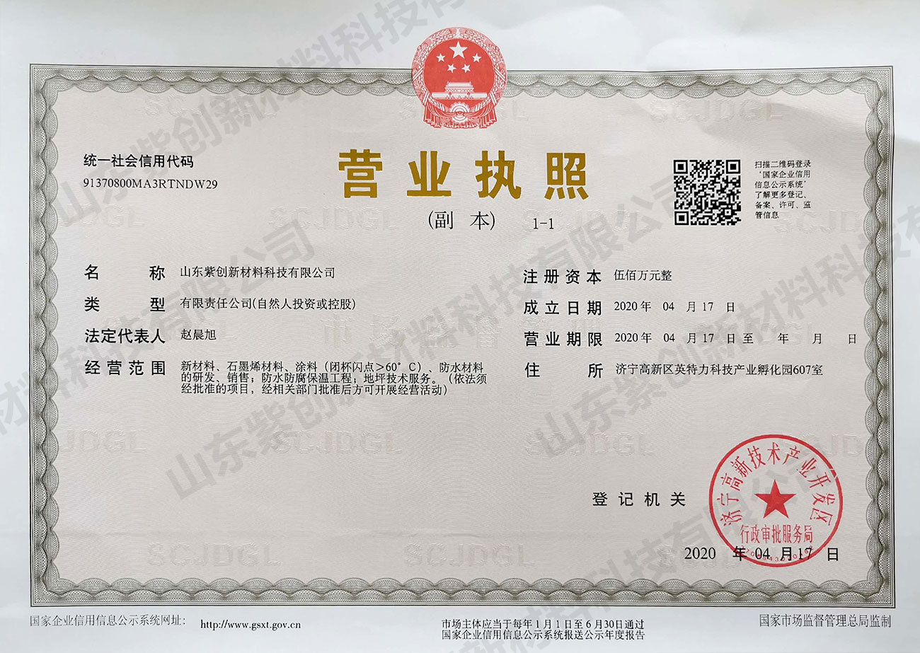 营业执照 营业执照