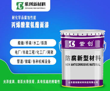 超耐候氟碳面漆-防锈漆