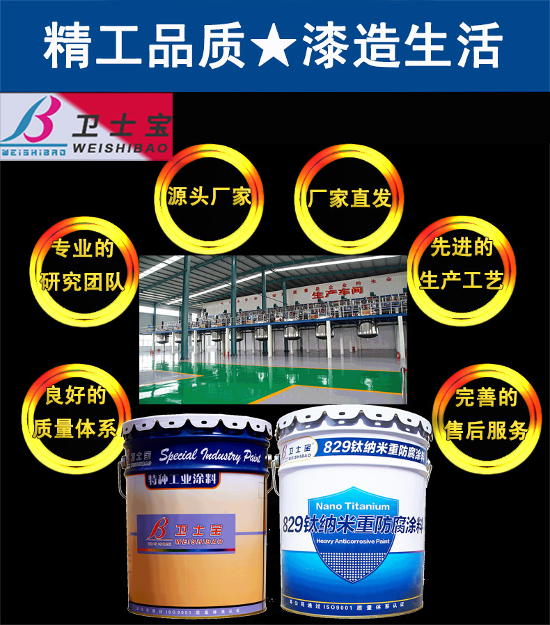 山东济宁卫士宝环氧自流平地坪漆涂料施工温度及注意事项
