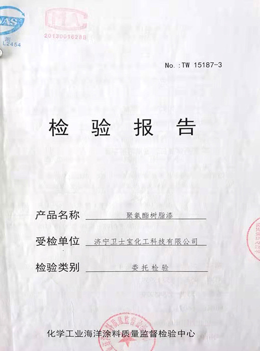 聚氨酯树脂漆