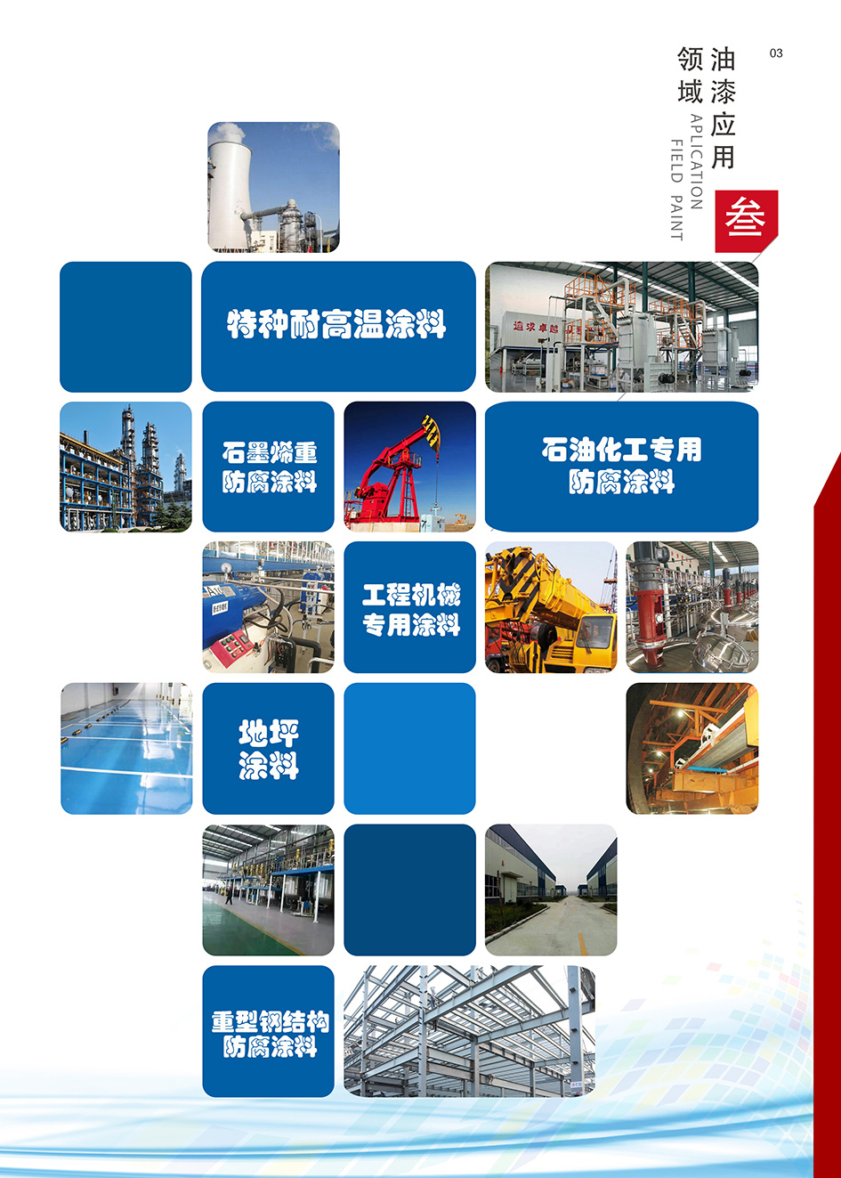 济宁卫士宝化工科技有限公司 济宁卫士宝化工科技有限公司