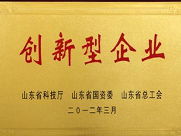 創(chuàng)新型企業(yè)