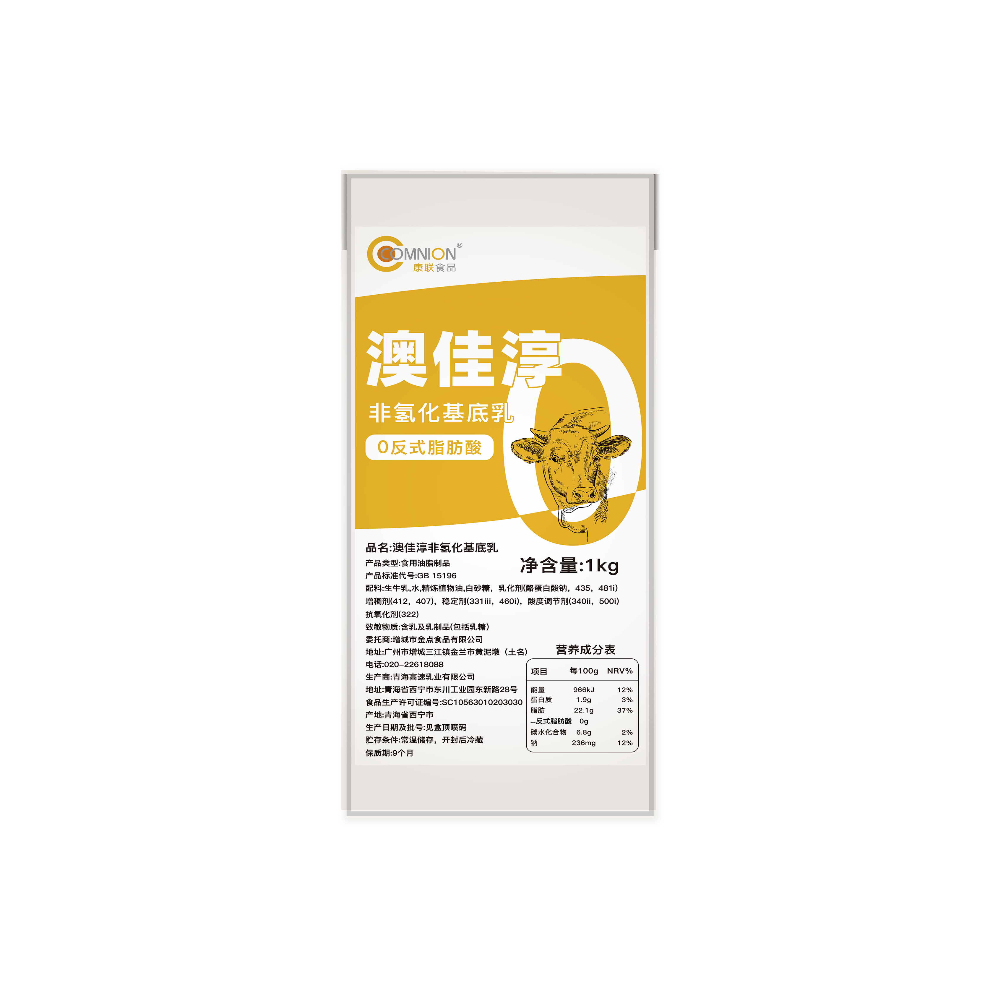 澳佳淳非氢化基底乳