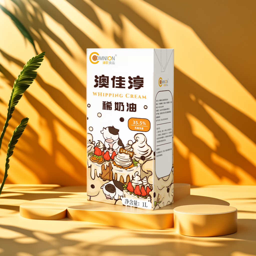 稀奶油