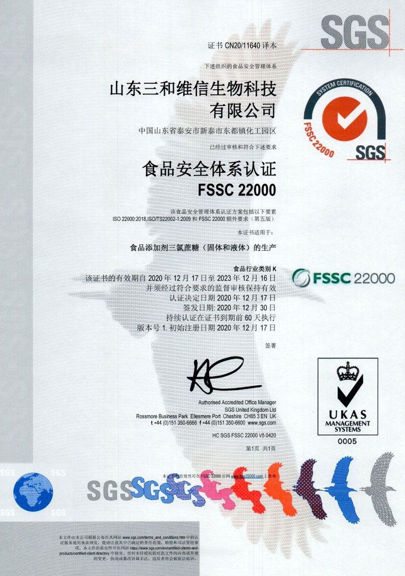 FSSC 22000