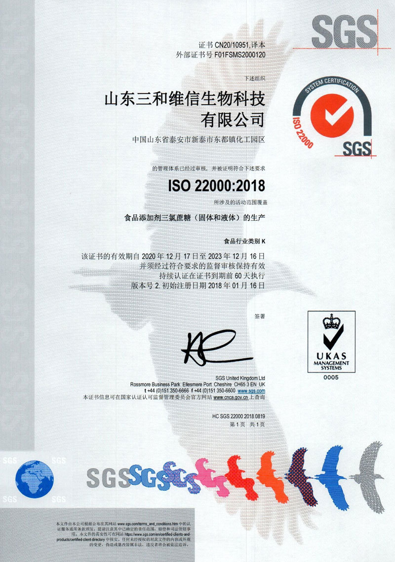 ISO22000