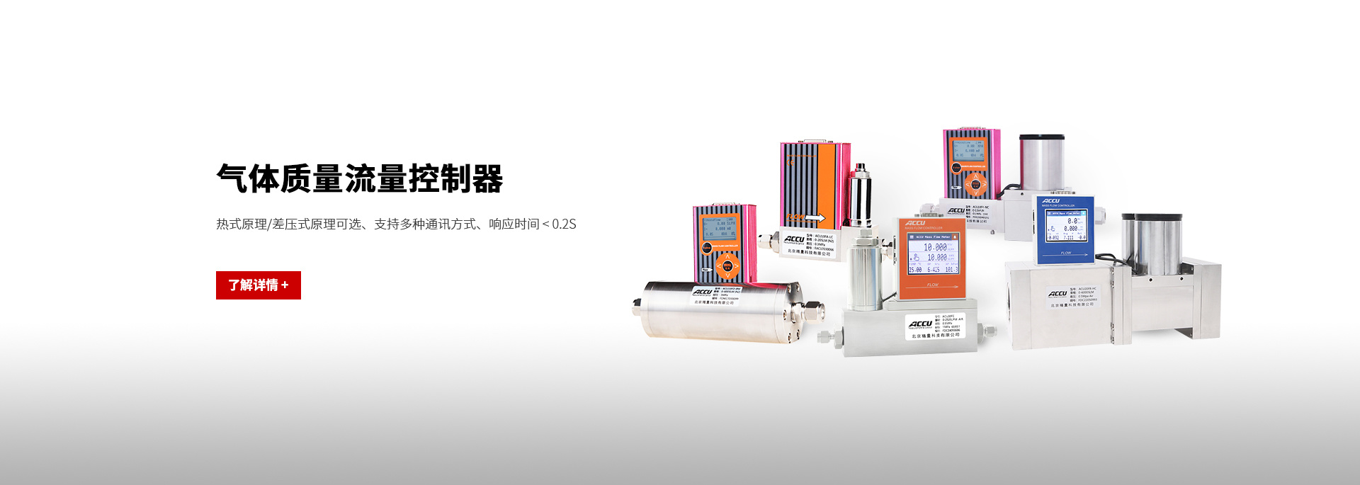 科里奥利质量流量控制器