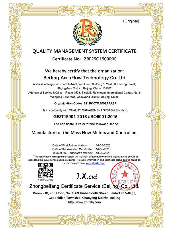 Quality Management System Certificate - English
