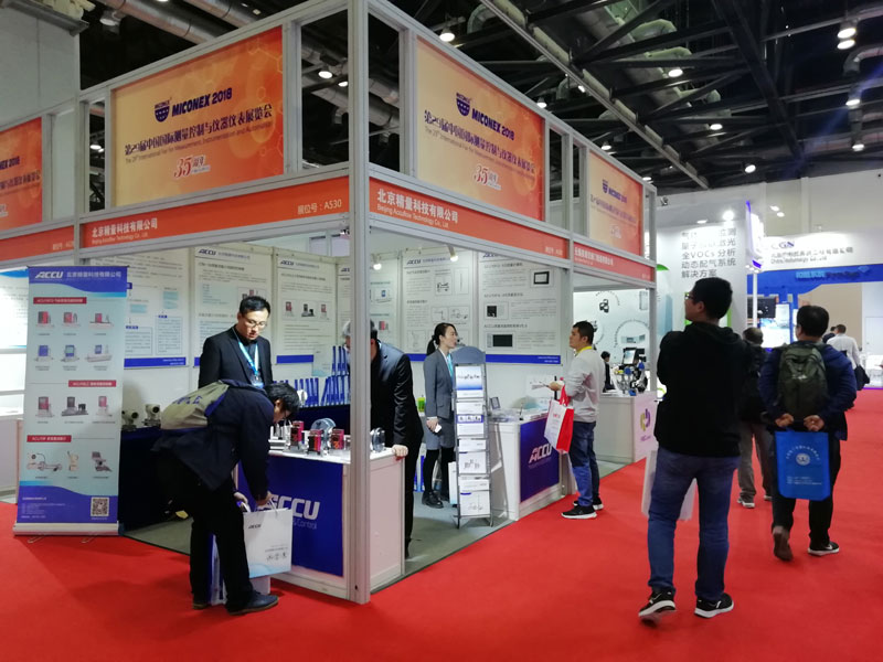  The 29th China International Measurement Control and Instrumentation Exhibition (formerly the Multinational Instrumentation Exhibition) 