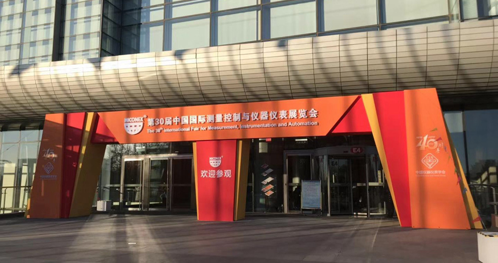Beijing Jingliang Technology participated in the 30th Multinational Exhibition