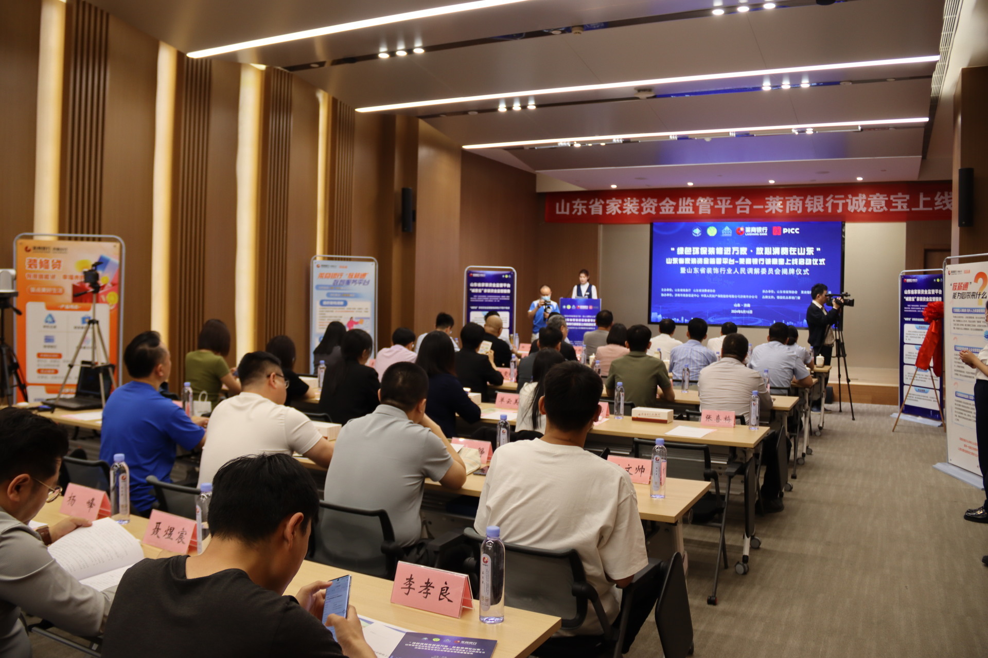 【动态】＂绿色环保装修进万家·放心消费在山东＂山东省家装资金监管平台莱商银行诚意宝上线启动仪式暨山东省装饰行业人民调解委员会揭牌仪式成功举办