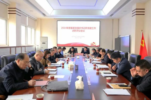 【動態(tài)】省輕工聯(lián)社召開2024年度基層黨組織書記抓黨建工作述職評議會議