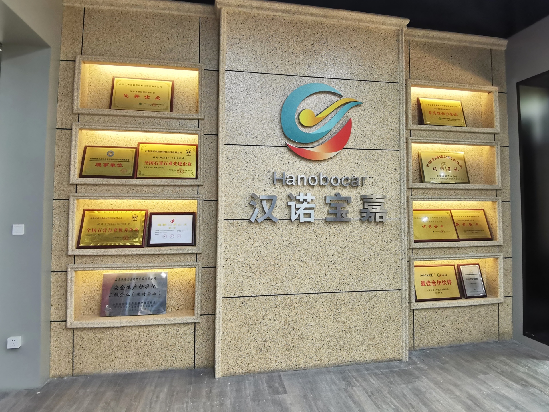 【动态】协会一行走访绿色环保企业汉诺宝嘉科技