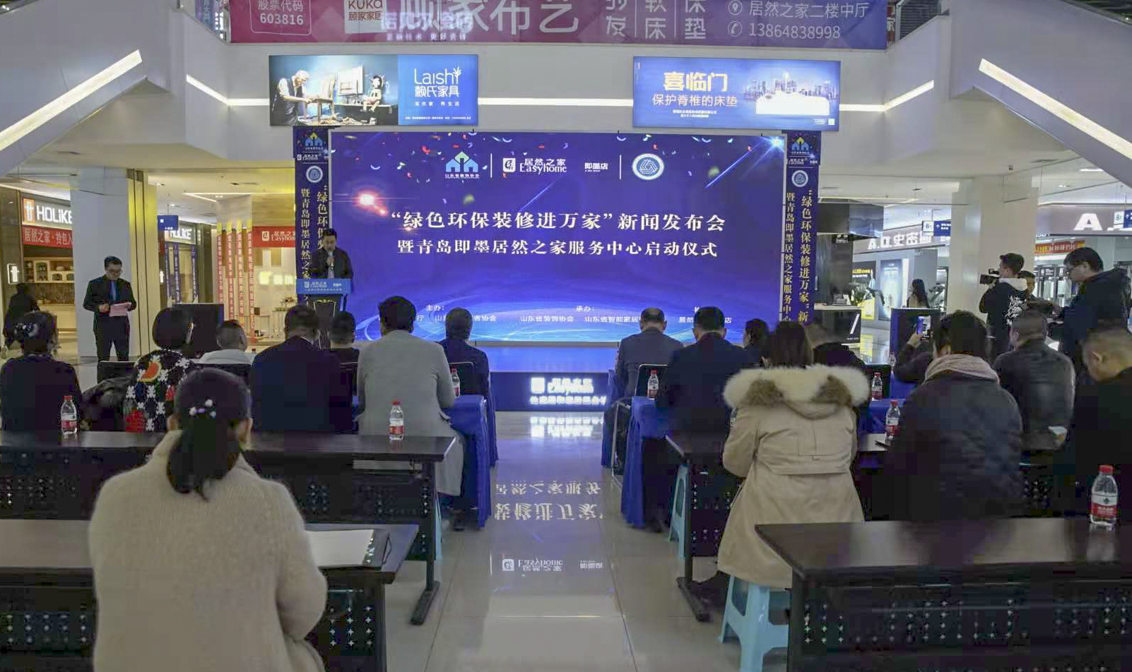  【动态】“绿色环保装修进万家”青岛服务中心落户居然之家青岛即墨店