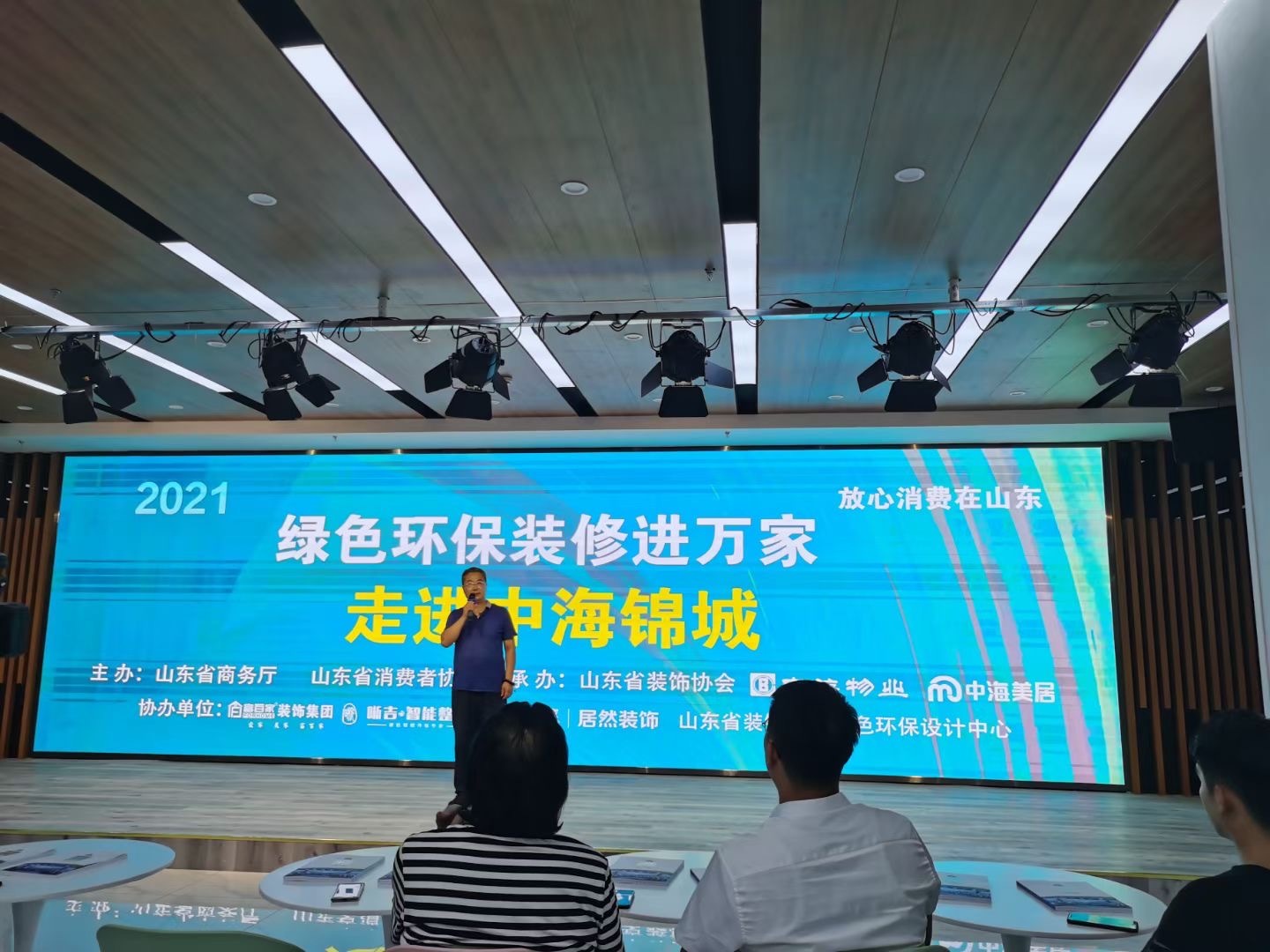 【动态】“绿色环保装修进万家”走进中海锦城