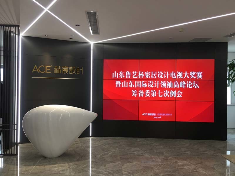 山东鲁艺奖家居设计电视大赛暨山东国际设计领袖高峰论坛筹备委第七次例会在赫宸设计召开