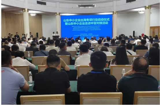 省装协组织会员单位参加山东中小企业出海专项行动启动仪式暨山东中小企业走进中亚对接活动