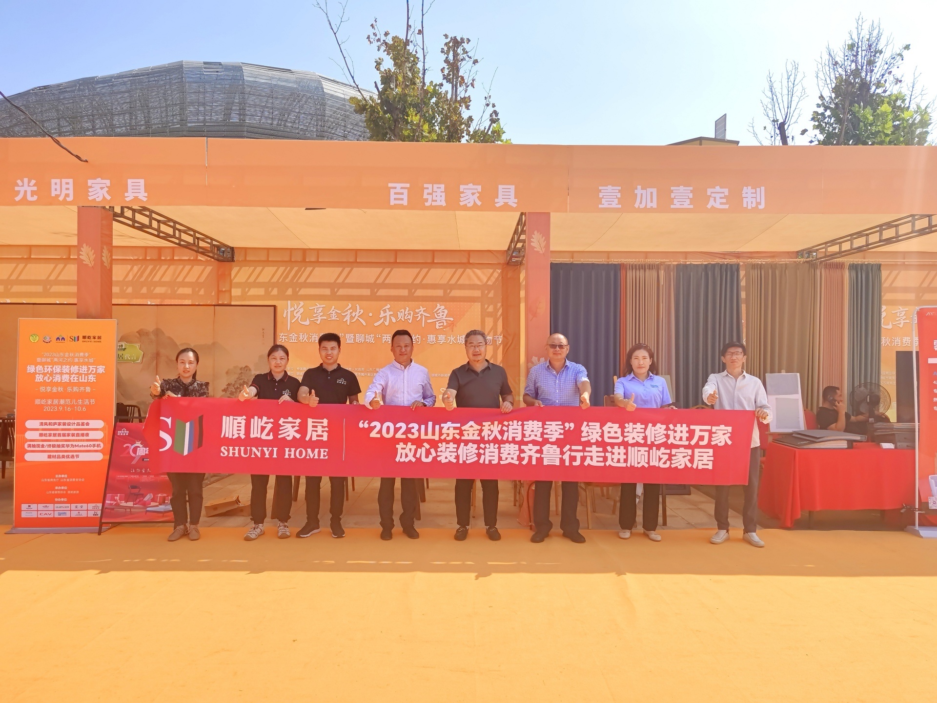 【动态】“绿色环保装修进万家 放心消费在山东” 之放心装修消费齐鲁行活动走进顺屹家居