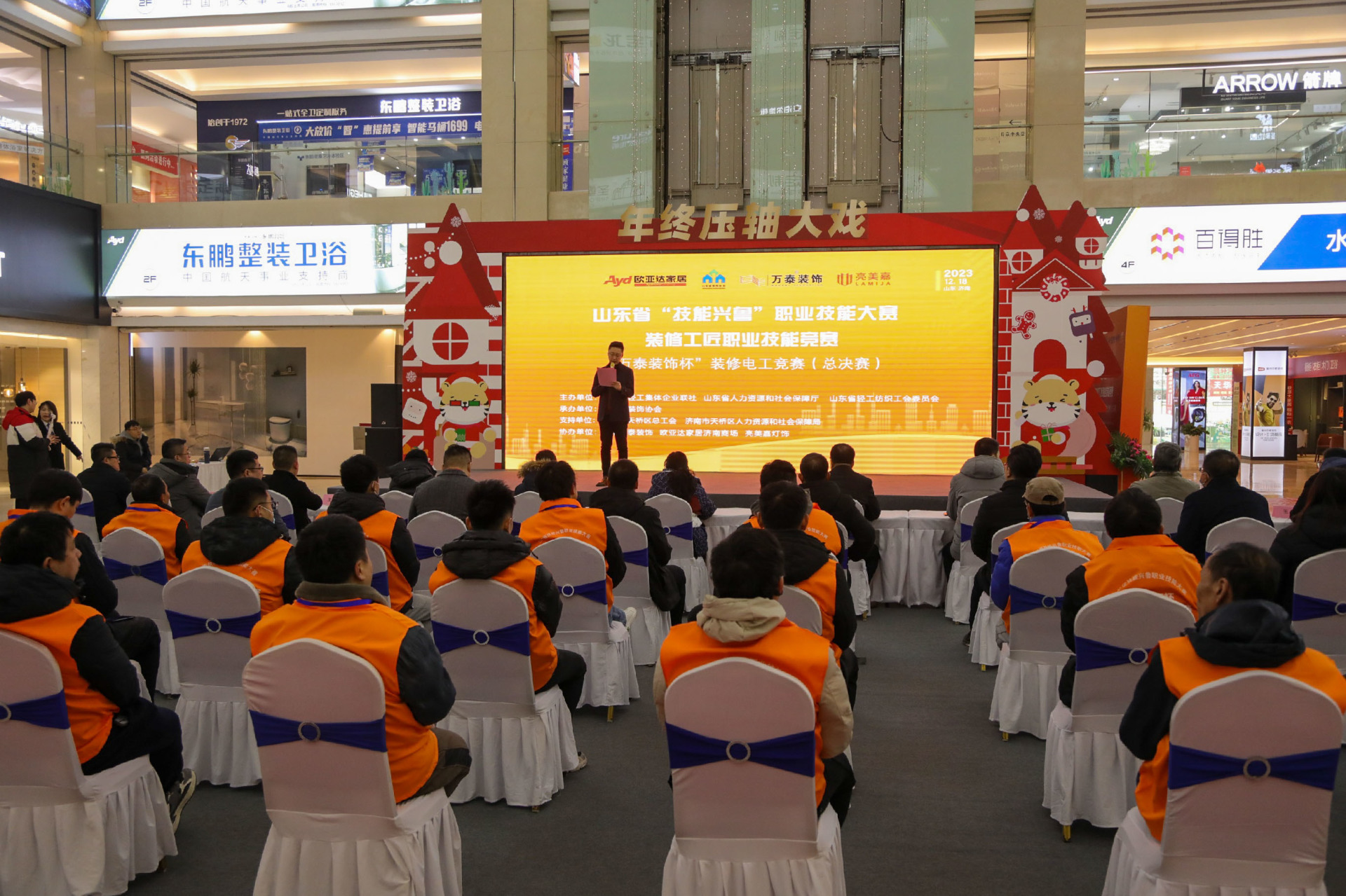 【動(dòng)態(tài)】2023年技能興魯職業(yè)技能大賽“萬泰裝飾杯”裝修電工總決賽圓滿落幕