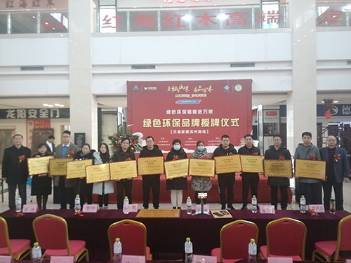 【动态】山东消费年﹒暖冬消费季”之绿色环保装修进万家走进滨州月星家居