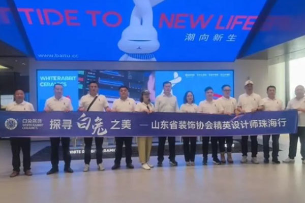 山東省裝飾協(xié)會十二月工作簡報