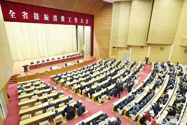 山東省提振消費工作大會召開