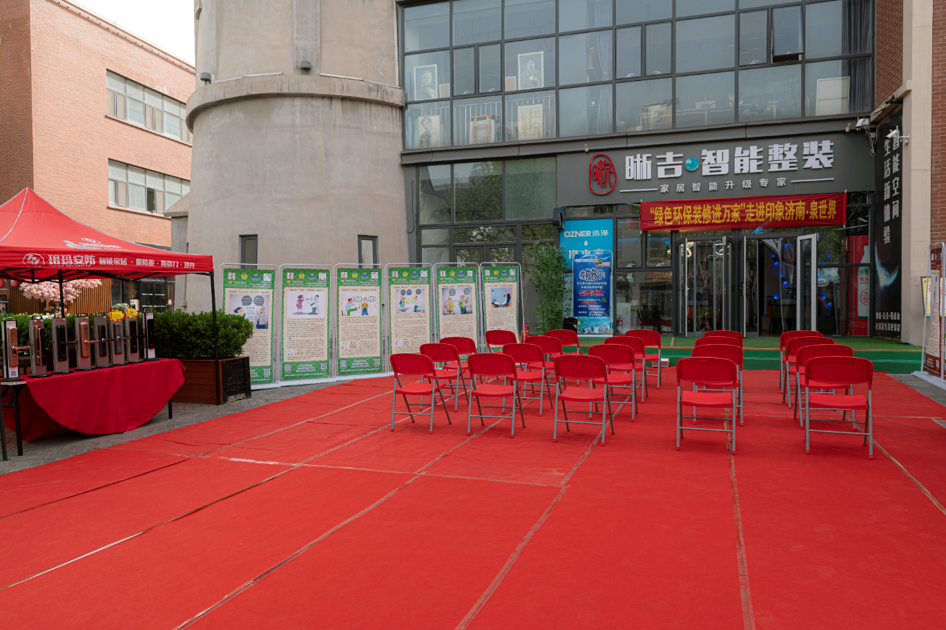 【动态】绿色环保装修进万家走进印象济南
