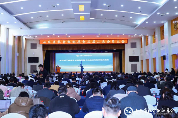 【動態(tài)】山東省社會組織總會三屆二次會員大會暨第29期山東省社會組織大講堂在濟(jì)南圓滿召開