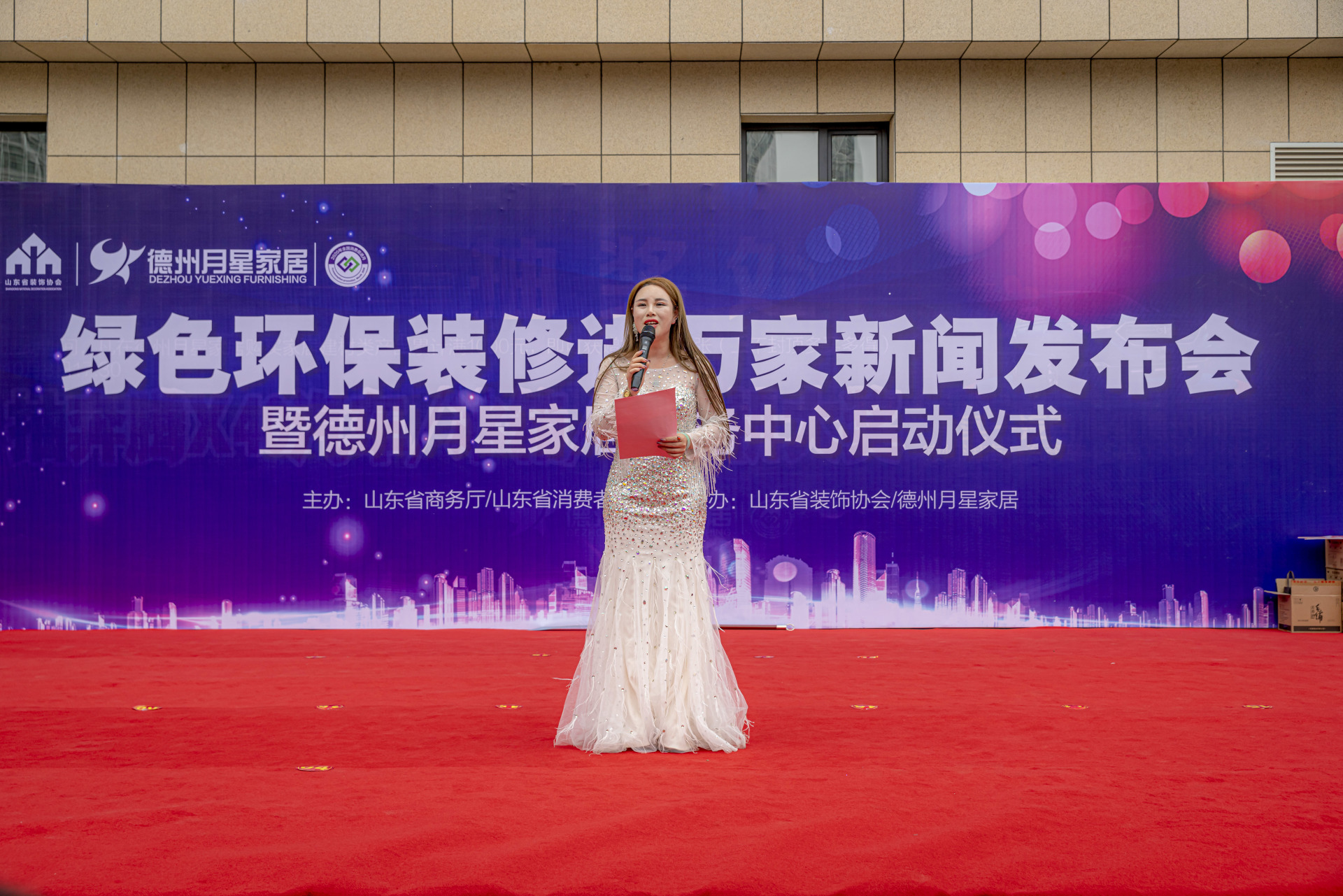 【动态】“绿色环保装修进万家”德州站在德州月星家居启动